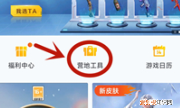 和平精英怎么获取内测