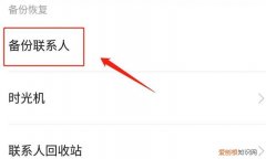 如何将电话号码导入新手机，怎样把旧手机的通讯录导入新手机里?