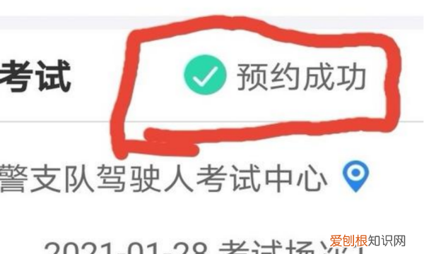 科目四在哪里预约考试