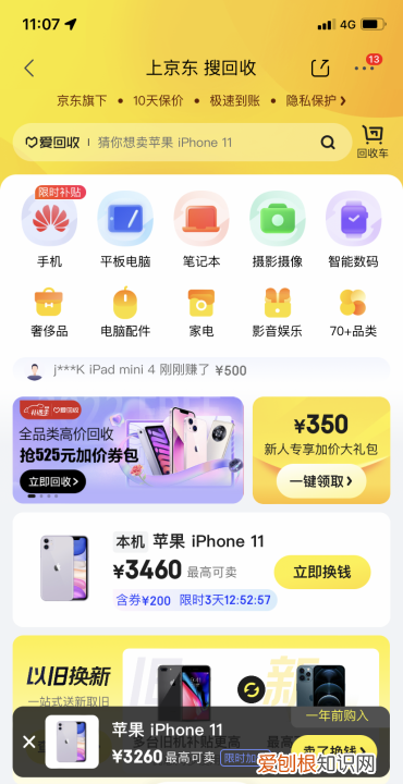 怎么把闲置物品卖出去，怎么卖我们的闲置二手书