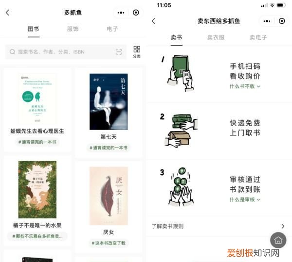 怎么把闲置物品卖出去，怎么卖我们的闲置二手书