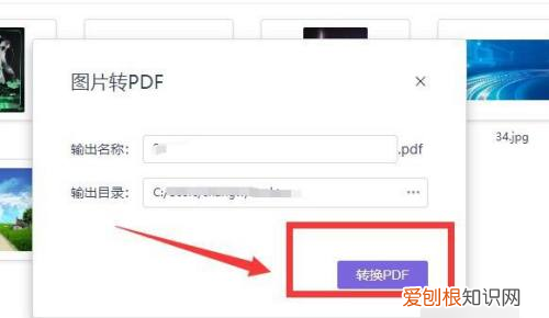 怎么制作pdf文件,怎么把几张做成一个pdf文档格式