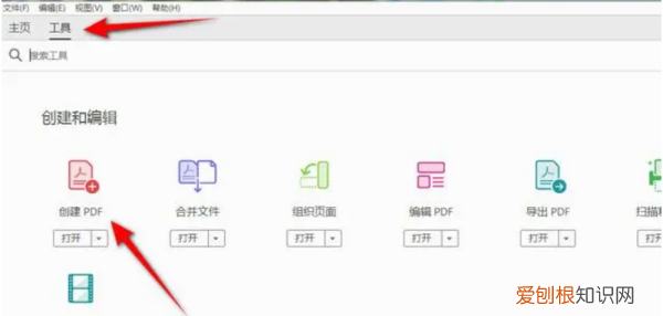 怎么制作pdf文件,怎么把几张做成一个pdf文档格式