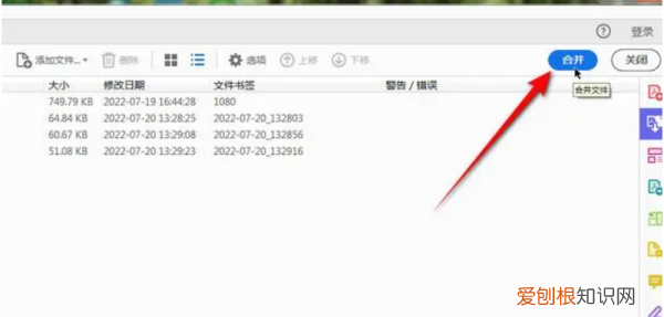 怎么制作pdf文件,怎么把几张做成一个pdf文档格式