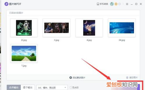 怎么制作pdf文件,怎么把几张做成一个pdf文档格式