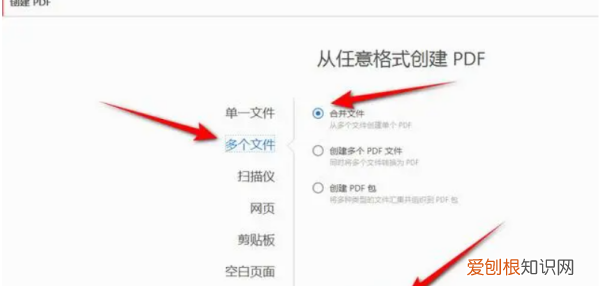 怎么制作pdf文件,怎么把几张做成一个pdf文档格式