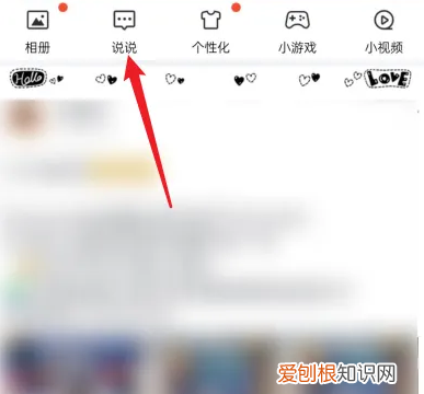手机qq怎么一键删除说说，qq空间说说太多了怎么批量删除