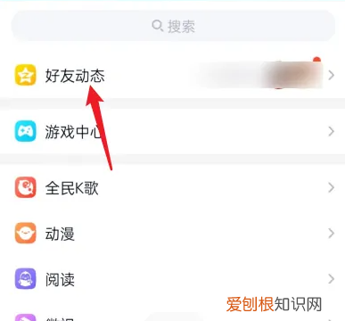 手机qq怎么一键删除说说，qq空间说说太多了怎么批量删除