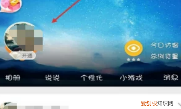 手机qq怎么一键删除说说，qq空间说说太多了怎么批量删除