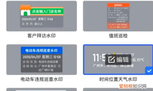 水印相机怎么拍