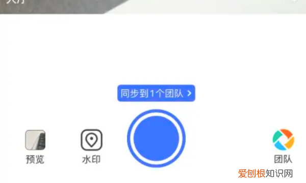 水印相机怎么拍