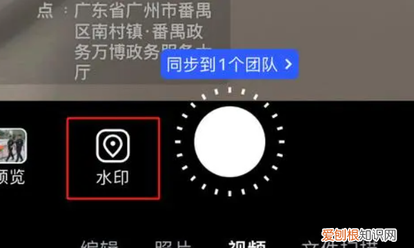 水印相机怎么拍