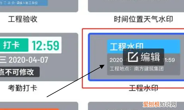 水印相机怎么拍