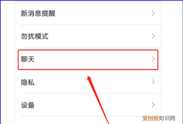 微信聊天怎么彻底删除聊天记录
