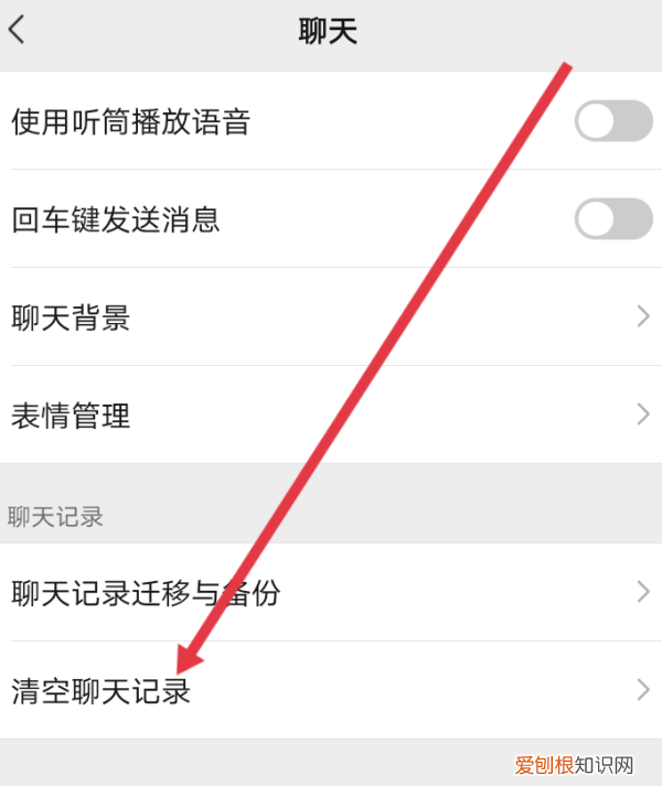 微信聊天怎么彻底删除聊天记录