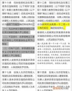 交通事故中的当事人享有什么权利