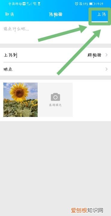 群相册怎么上传照片，怎么把照片传到qq群里已有的相册里