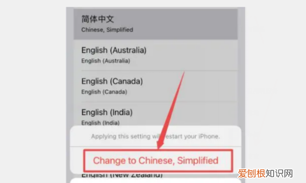 苹果手机语言怎么切换中文