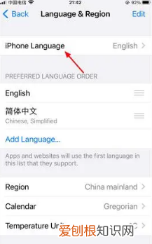 苹果手机语言怎么切换中文