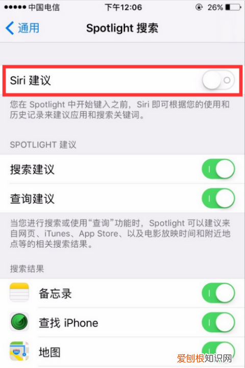 苹果第一页搜索怎么关