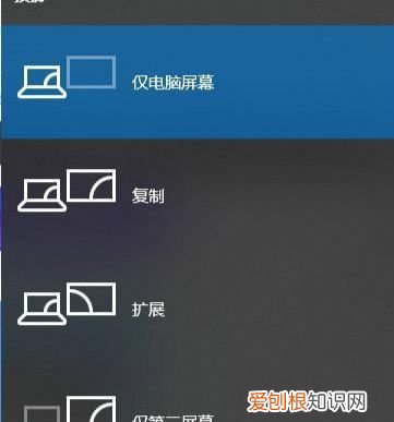 电脑投影快捷键，电脑投屏快捷键是什么