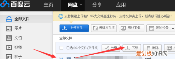 网盘BT格式怎么转换，网盘游戏文件怎么转化为游戏