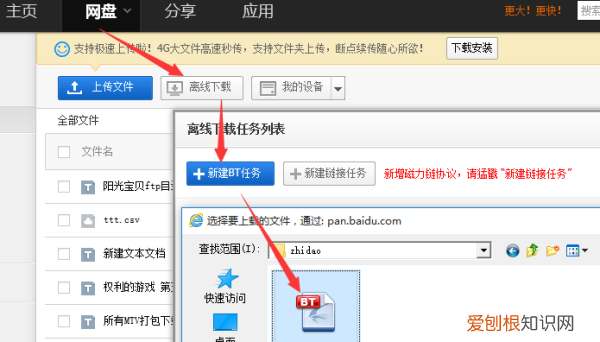 网盘BT格式怎么转换，网盘游戏文件怎么转化为游戏