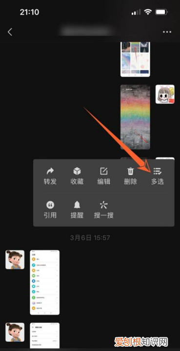 微信聊天记录打包转发，微信聊天记录怎么打包发给别人看