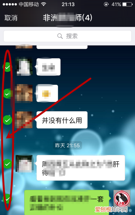 微信聊天记录打包转发，微信聊天记录怎么打包发给别人看