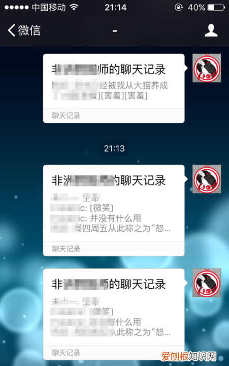微信聊天记录打包转发，微信聊天记录怎么打包发给别人看