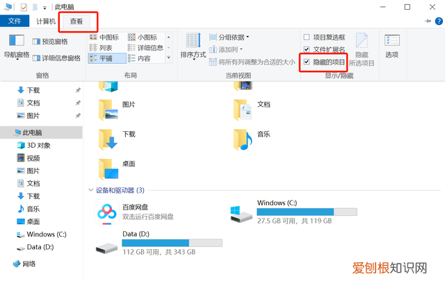 桌面程序图标显示为白板 桌面图标变白板了怎么办