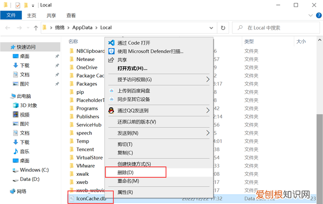 桌面程序图标显示为白板 桌面图标变白板了怎么办