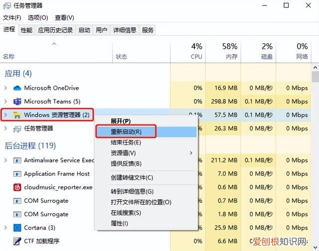 桌面程序图标显示为白板 桌面图标变白板了怎么办