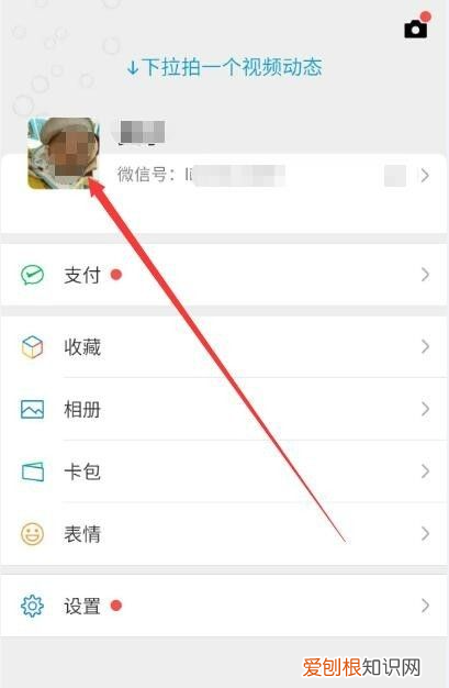 微信怎样设置双重头像，一个微信号怎么切换两个头像图片