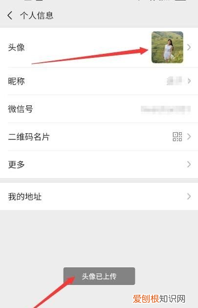 微信怎样设置双重头像，一个微信号怎么切换两个头像图片