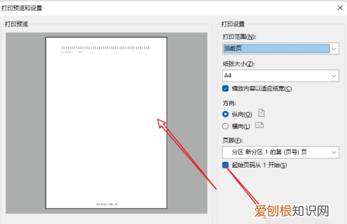 onenote怎么用
