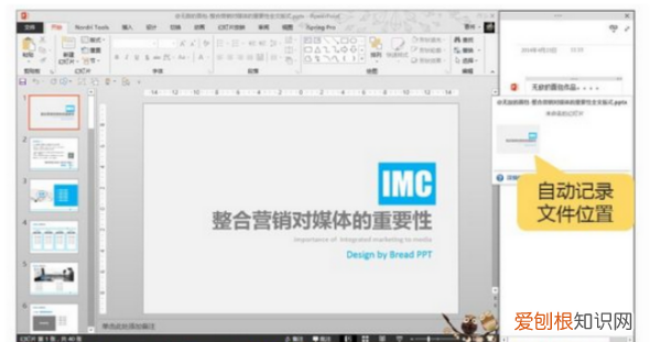 onenote怎么用