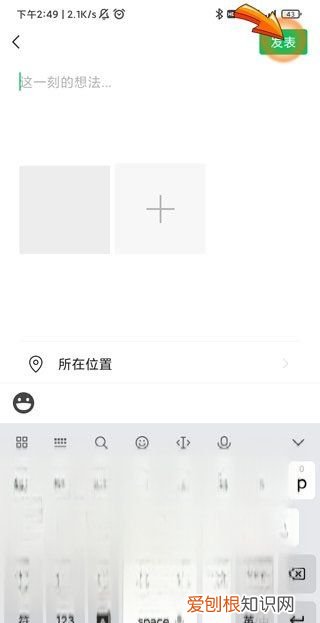 微信朋友圈可以发gif动图,微信朋友圈怎么发gif动态图