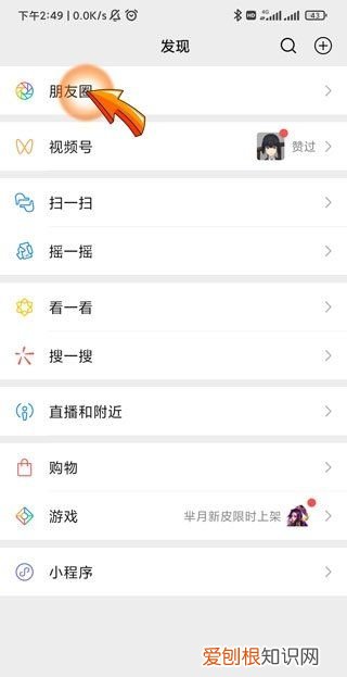 微信朋友圈可以发gif动图,微信朋友圈怎么发gif动态图