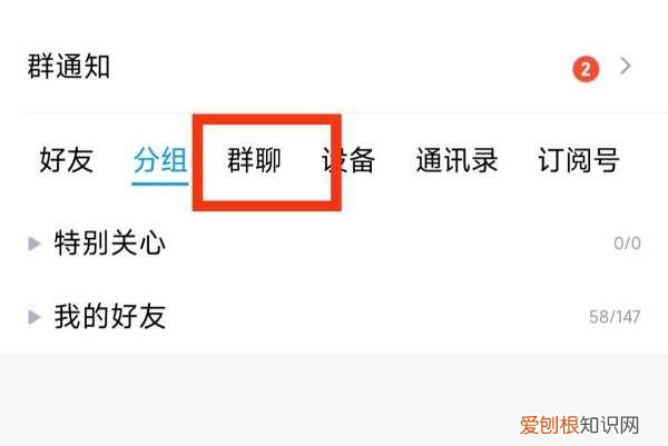讨论组怎么创建，手机qq讨论组怎么建立群聊