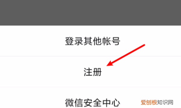 微信如何申请新账号的,微信注册新号怎么注册不用好友辅助