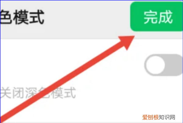 微信怎么改成黑色主题，微信背景黑色怎么更改为白色