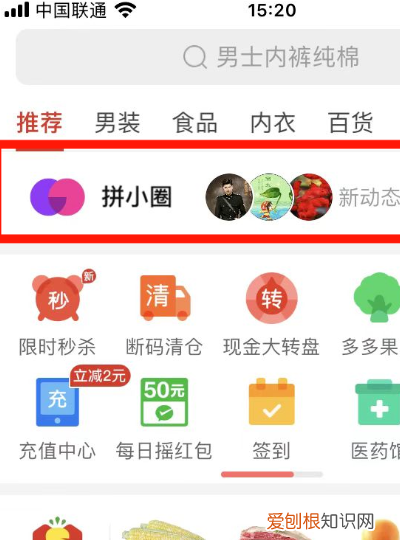 拼多多怎么加好友，在拼多多怎么样加好友
