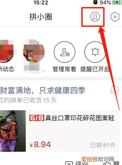 拼多多怎么加好友，在拼多多怎么样加好友