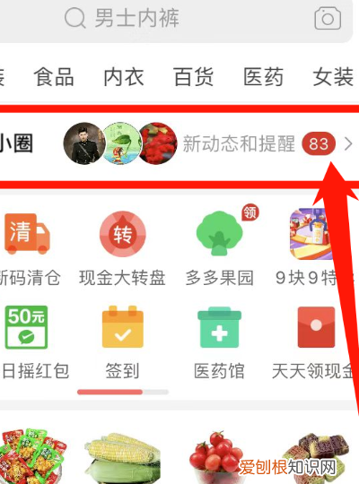 拼多多怎么加好友，在拼多多怎么样加好友