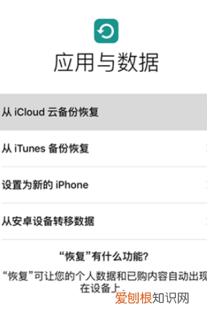 手机备份怎样恢复，苹果手机怎么恢复备份数据
