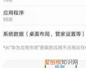 手机备份怎样恢复，苹果手机怎么恢复备份数据