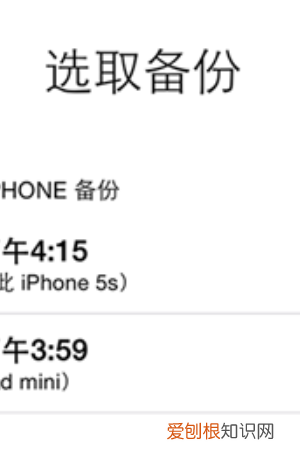 手机备份怎样恢复，苹果手机怎么恢复备份数据
