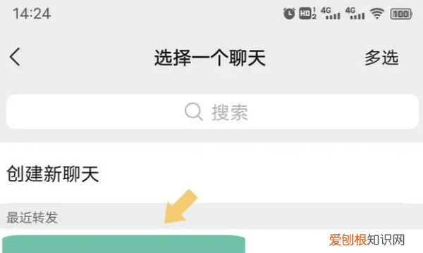 如何多条转发微信聊天记录，微信聊天记录怎么转发给好友