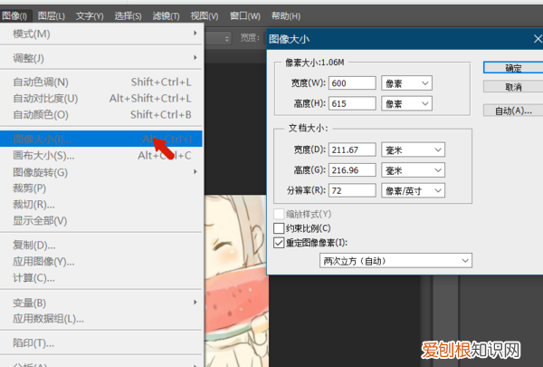ps如何修改画布大小，ps中如何调整大小尺寸